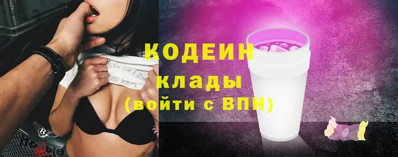 наркота  Жуковский  кракен ссылки  Кодеиновый сироп Lean Purple Drank 