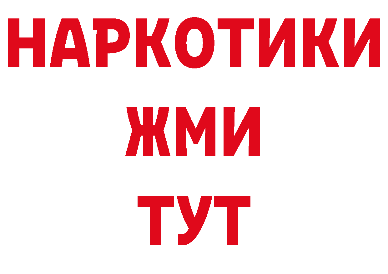 БУТИРАТ GHB рабочий сайт это ОМГ ОМГ Жуковский